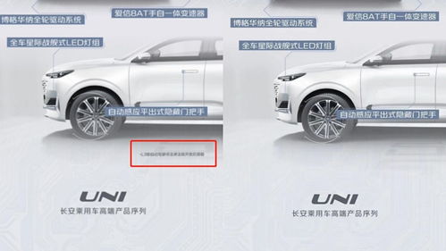 長安汽車再陷減配風(fēng)波 產(chǎn)品宣傳與量產(chǎn)不符，夸大其辭如何交代？